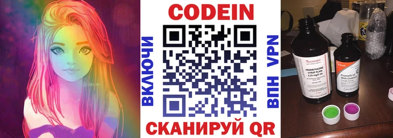 закладки  Бронницы  Кодеин Purple Drank 