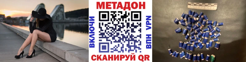 МЕТАДОН methadone  Бронницы 